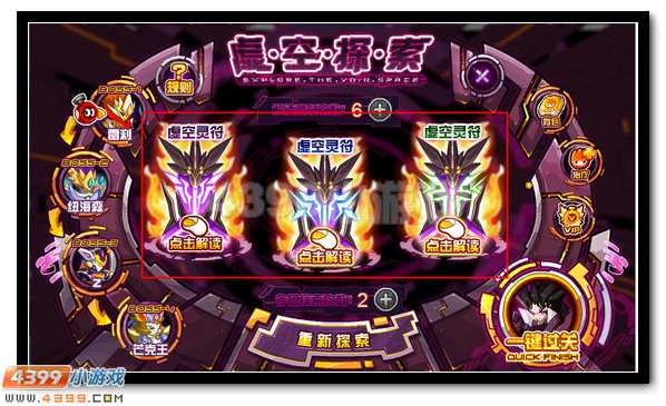 赛尔号次元精灵王弗里德霸绝登场