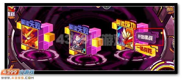 赛尔号次元精灵王弗里德霸绝登场