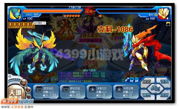 赛尔号次元精灵王弗里德霸绝登场