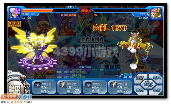 赛尔号次元精灵王弗里德霸绝登场