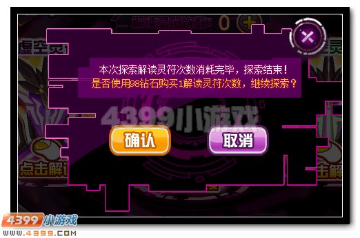 赛尔号次元精灵王弗里德霸绝登场