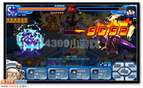 赛尔号次元精灵王弗里德霸绝登场