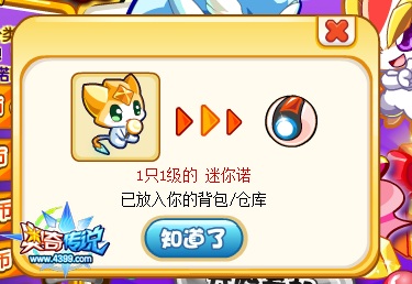奥奇传说小诺礼物大分类奖励