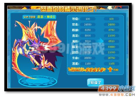 魔神世纪落影·神夜夜