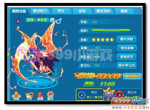 魔神世纪落影·神夜夜极限战斗力