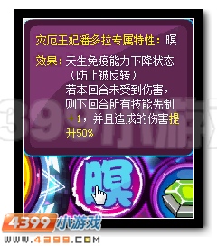 赛尔号潘多拉超进化 妖后·潘多拉