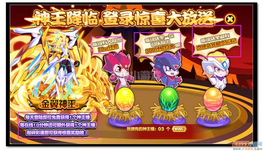 魔神世纪神王降临规则