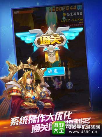 全民飞机大战图4