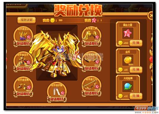 魔神世纪热血巅峰武道会奖励