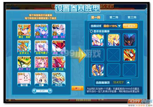 魔神世纪热血巅峰武道会