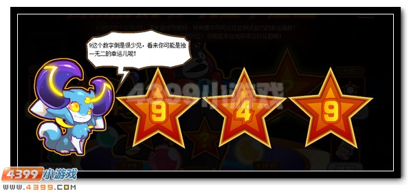 赛尔号淘乐节 我是幸运星