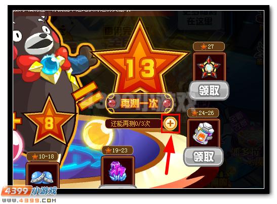赛尔号淘乐节 我是幸运星