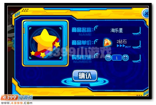 赛尔号淘乐节 我是幸运星