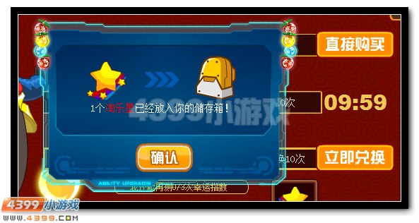 赛尔号淘乐节 我是幸运星