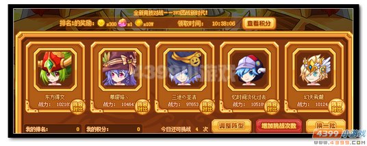 魔神世纪武道会