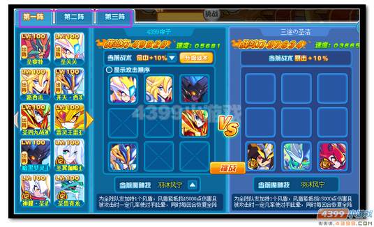 魔神世纪武道会阵容对比