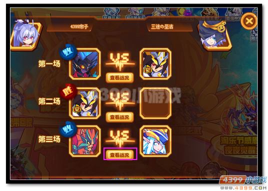魔神世纪武道会