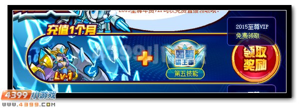 赛尔号12月包月精灵凯瑟琳降临