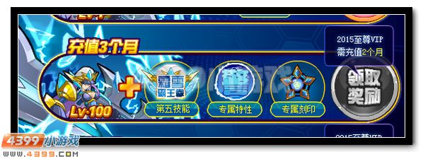 赛尔号12月包月精灵凯瑟琳降临