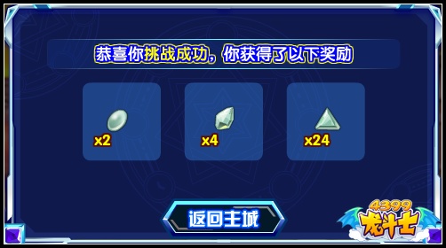 龙斗士白晶石