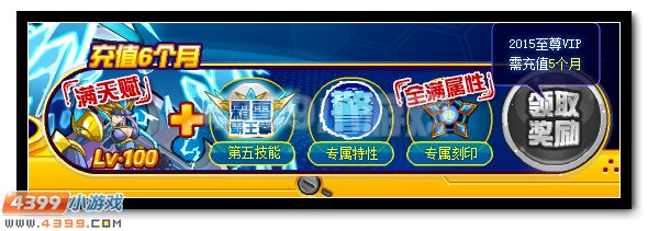 赛尔号12月包月精灵凯瑟琳降临