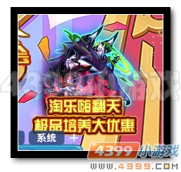 极品精灵培养大优惠