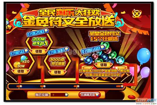 魔神世纪金色符文全放送