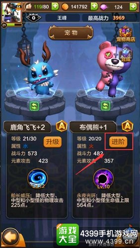 驯龙战机3D宠物养成攻略