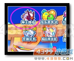 魔神世纪神王降临 神宠等你召唤