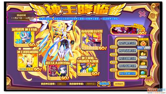 魔神世纪神王降临 神宠等你召唤规则