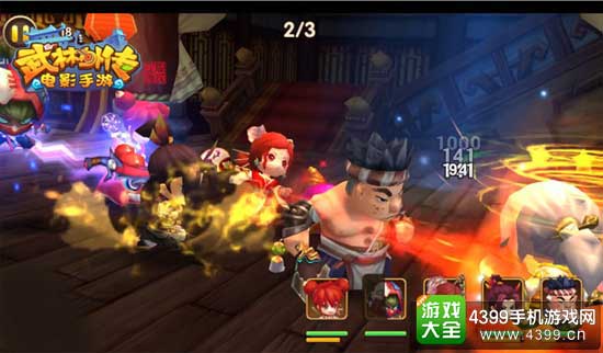 武林外传电影手游图3