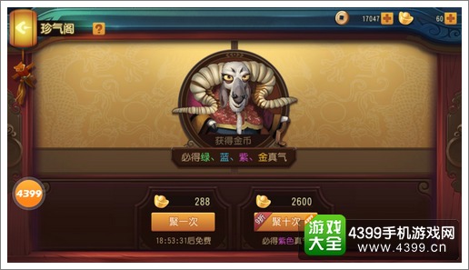 功夫熊猫官方手游真气获取