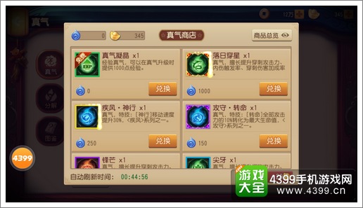 功夫熊猫官方手游