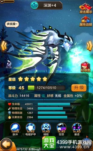驯龙战机3D钢铁飞龙对比
