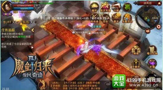 全民奇迹图1