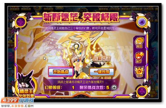 赛尔号精灵王抗性全面开启