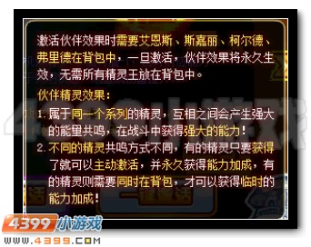 赛尔号精灵王抗性全面开启