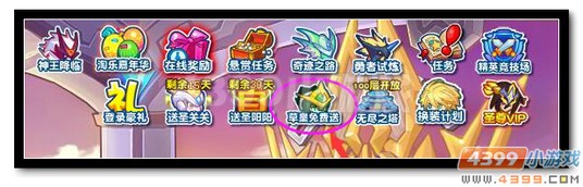 魔神世纪极品草圣皇天天送