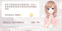 奇迹暖暖搭配师联盟1-7蔷薇园茶会高分攻略