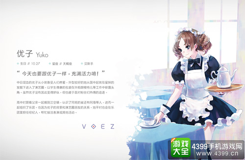 萌萌哒的元气妹子