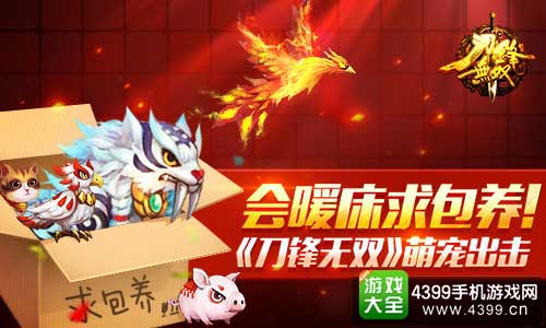 刀锋无双图1