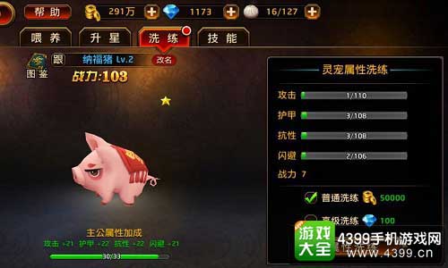 刀锋无双图4