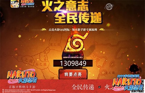 火影忍者手游
