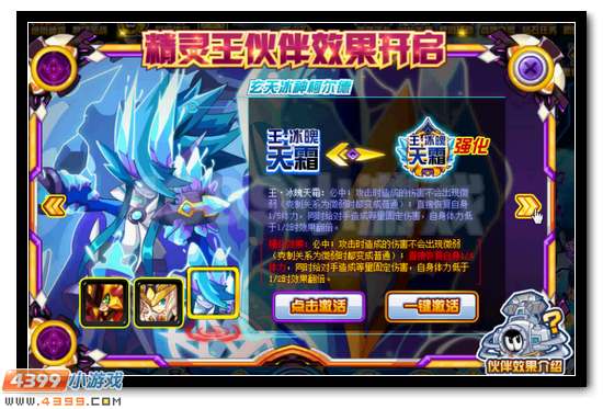 赛尔号精灵王抗性全面开启
