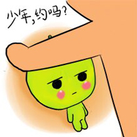 约吗