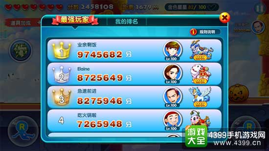 奔跑吧兄弟4-撕名牌大战图3