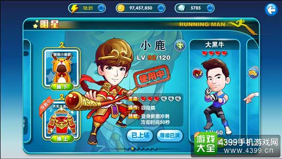 奔跑吧兄弟4-撕名牌大战图4