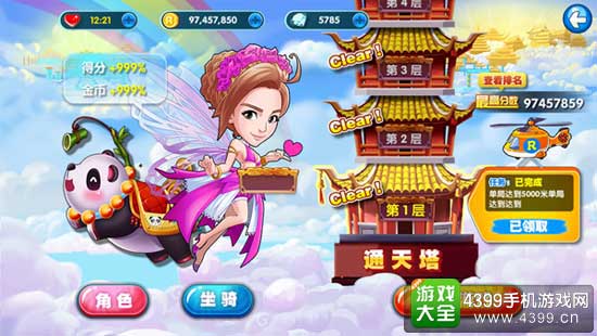 奔跑吧兄弟4-撕名牌大战图2
