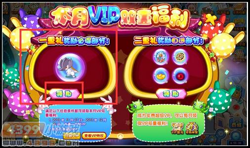 卡布西游VIP双重福利之独角焰火龙
