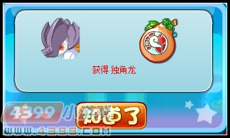 卡布西游VIP双重福利之独角焰火龙